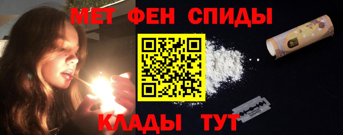 АМФЕТАМИН Розовый Ярославль