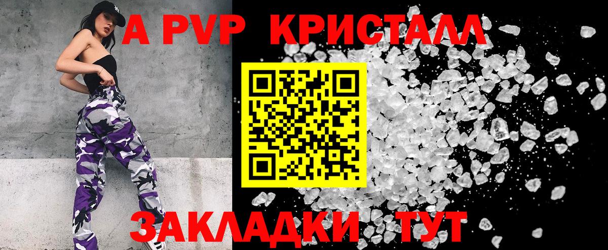 Alfa_PVP Crystall  Alpha PVP крисы CK  Alpha PVP  Вход с VPN  A PVP VHQ  Ярославль 