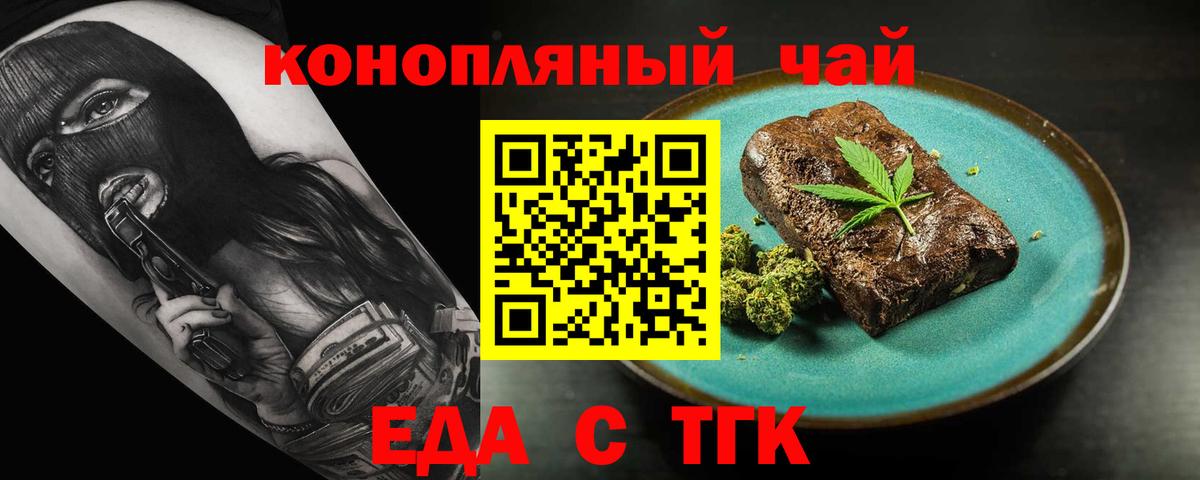 Ярославль  Canna-Cookies конопля  Вход с VPN 