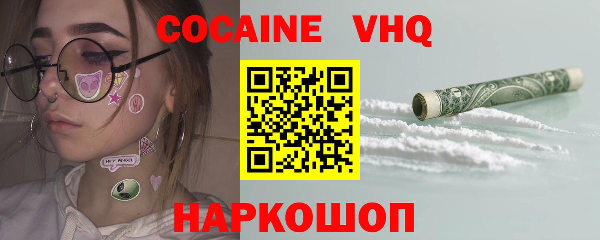 COCAIN Columbia  КОКАИН  Вход с VPN  Ярославль  КОКАИН Боливия 