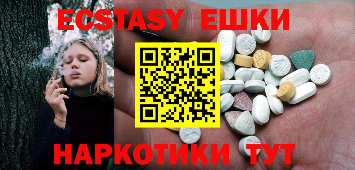 Ecstasy Philipp Plein  ЭКСТАЗИ XTC  Ярославль  Вход с VPN 