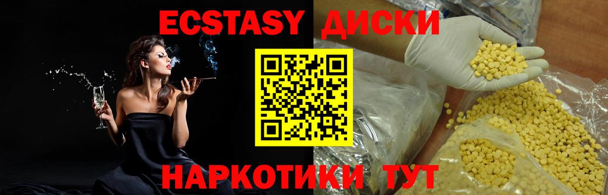 Ecstasy таблы Ярославль