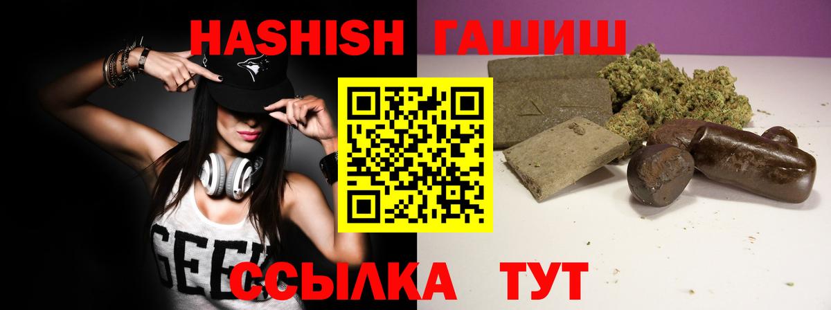 ГАШИШ индика сатива Ярославль