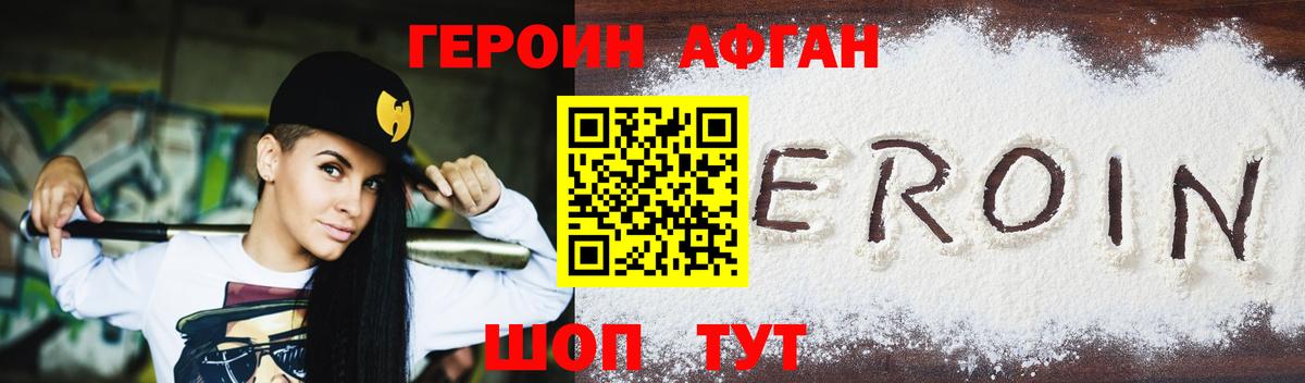 Ярославль  ГЕРОИН VHQ  Вход с VPN 