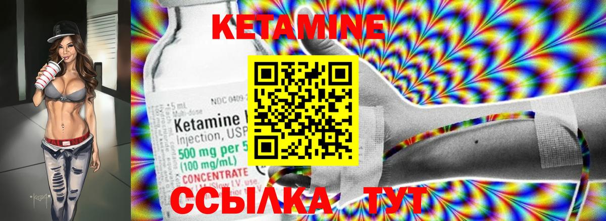 КЕТАМИН ketamine  Вход с VPN  Ярославль 