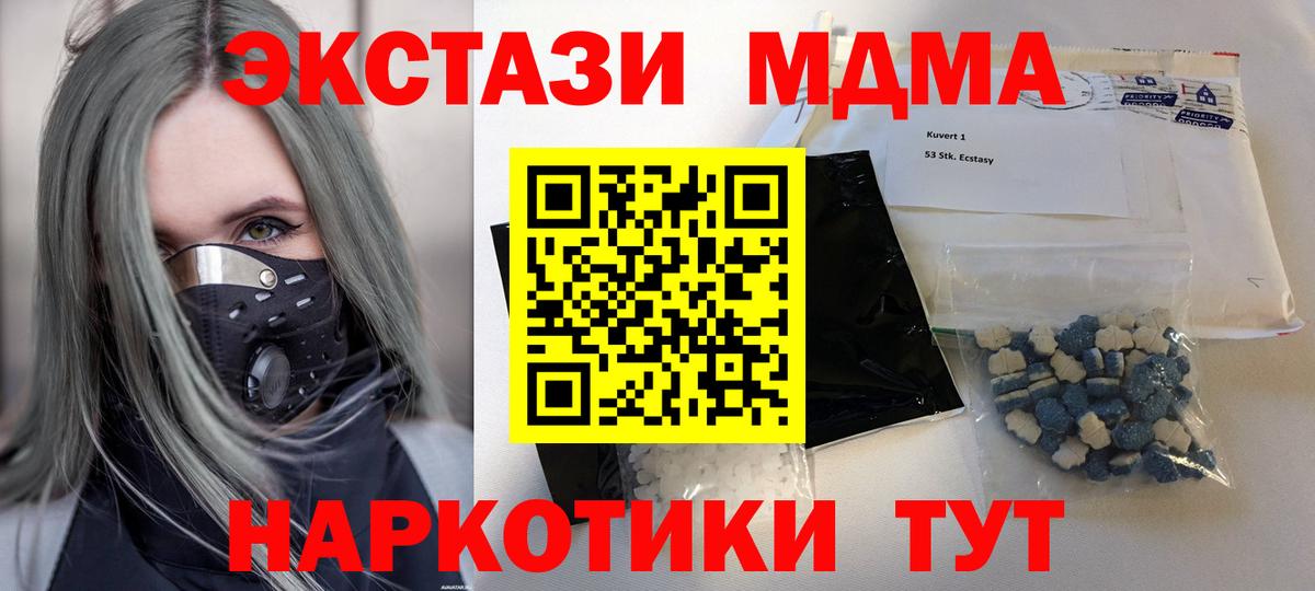 MDMA кристаллы  МДМА кристаллы  Ярославль  Вход с VPN 