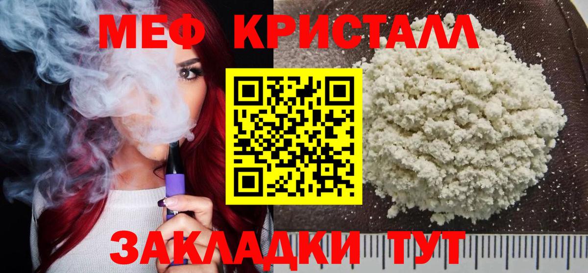 Меф Ярославль