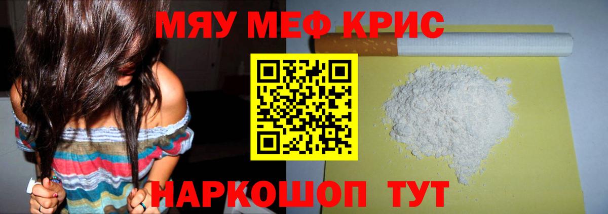 Ярославль  Меф мяу мяу  МЕГА ССЫЛКА  Вход с VPN  МЯУ-МЯУ 