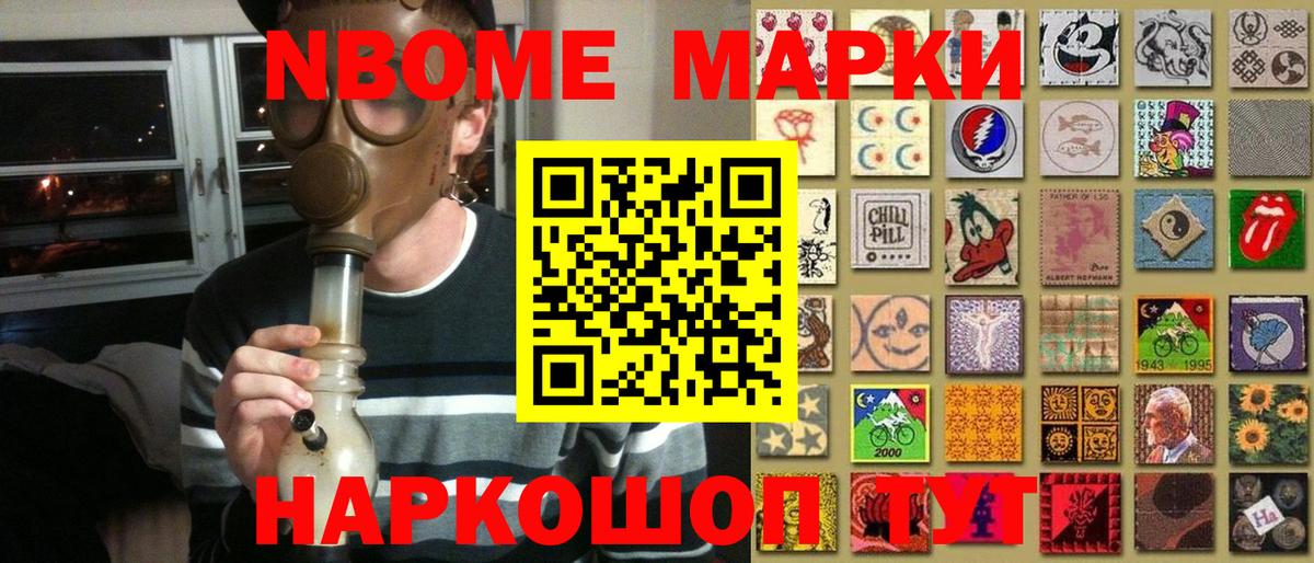Ярославль  Наркотические марки 1500мкг  Вход с VPN  Наркотические марки 1500мкг 