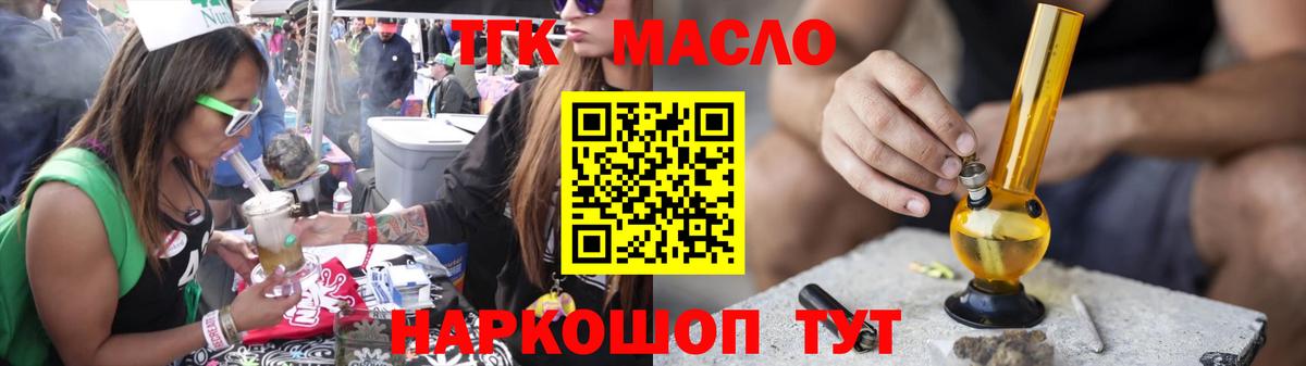 ТГК THC oil  Вход с VPN  Ярославль 